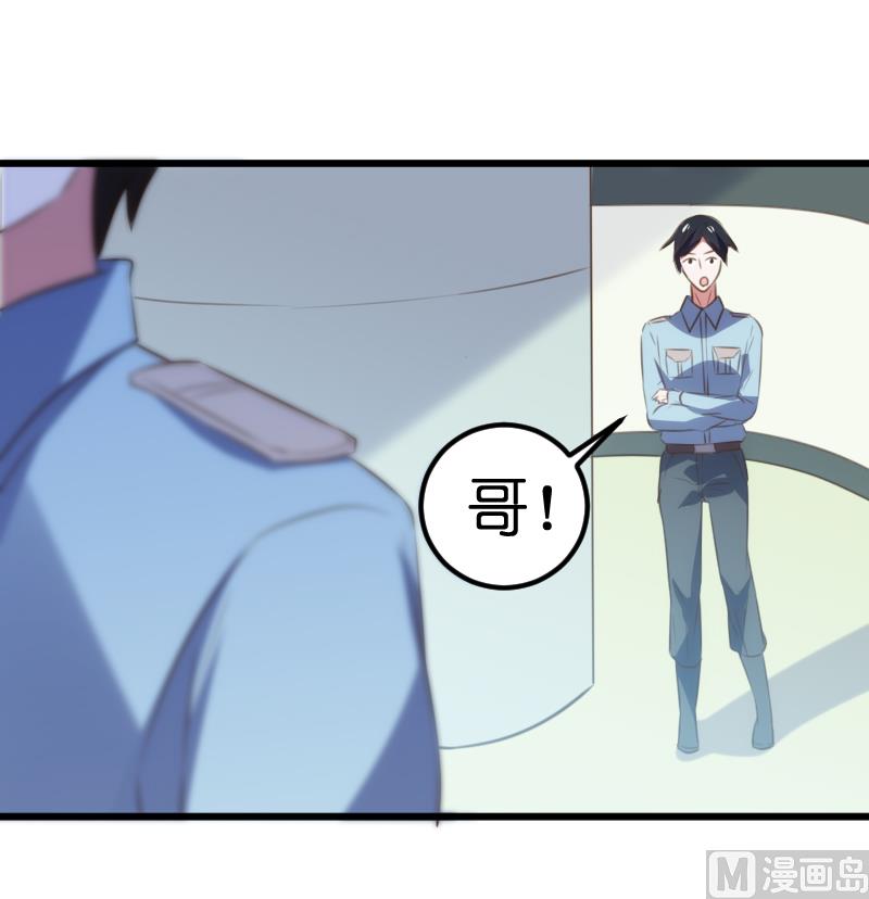 《BOSS的专属空姐》第61话 第42页