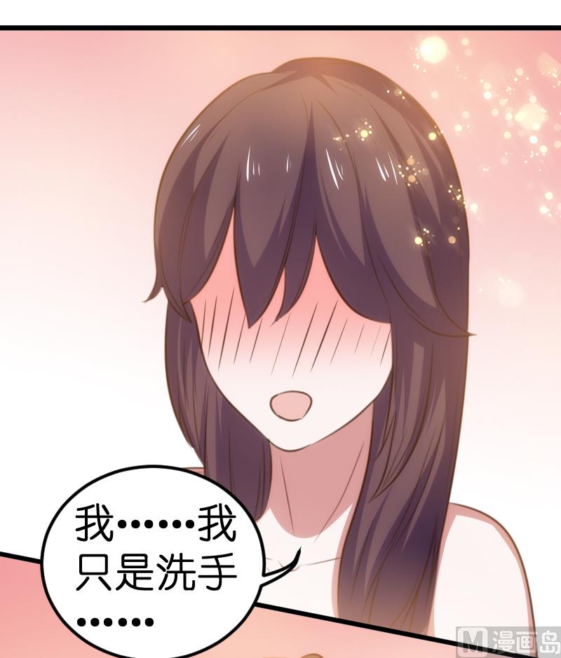 《BOSS的专属空姐》第59话 第12页