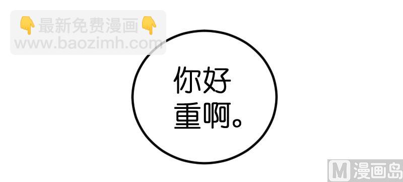 《BOSS的专属空姐》第59话 第22页