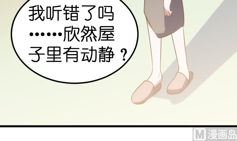 《BOSS的专属空姐》第59话 第35页