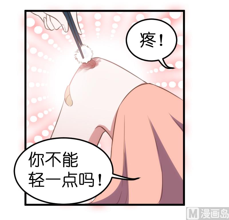 《BOSS的专属空姐》第59话 第3页