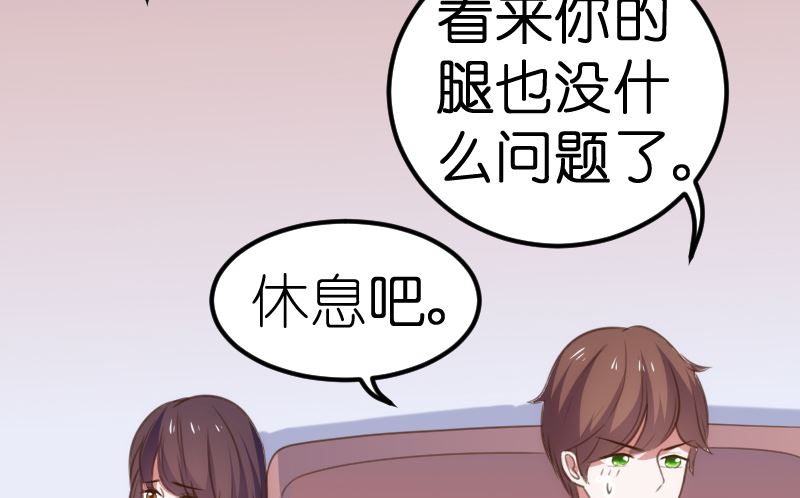 《BOSS的专属空姐》第59话 第49页