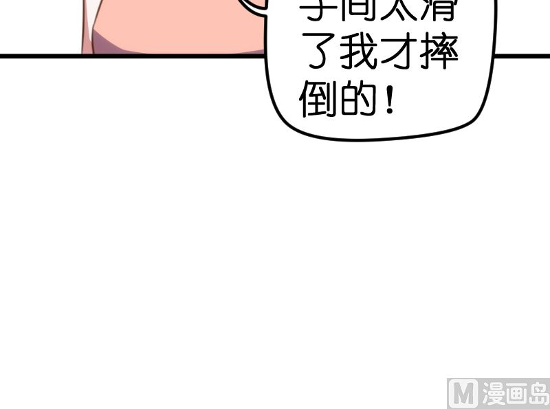 《BOSS的专属空姐》第59话 第9页