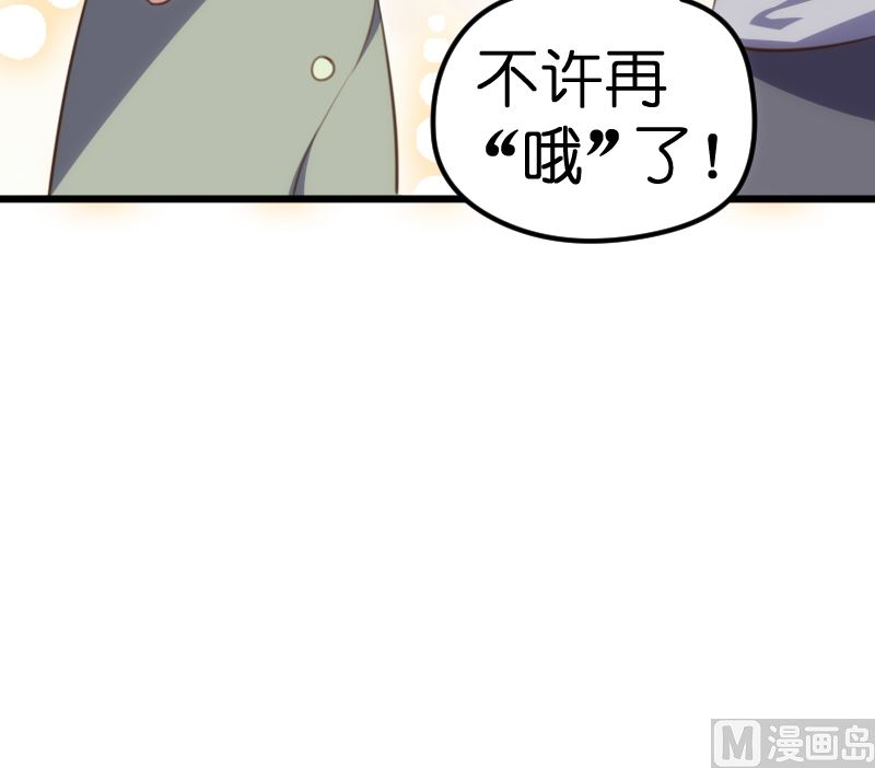 《BOSS的专属空姐》第60话 第16页