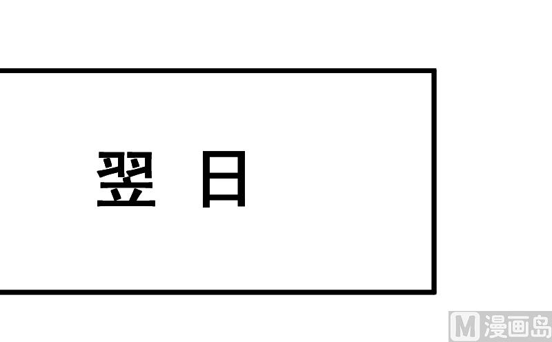 《BOSS的专属空姐》第60话 第17页