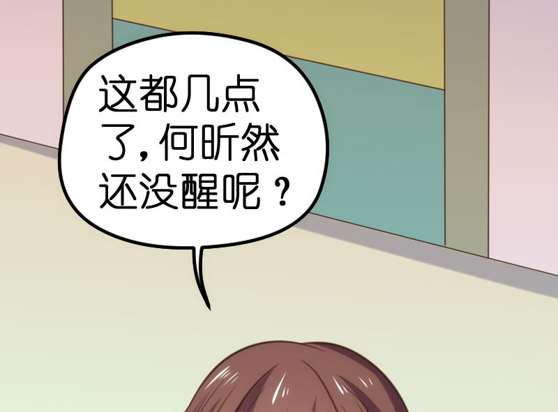 《BOSS的专属空姐》第60话 第19页