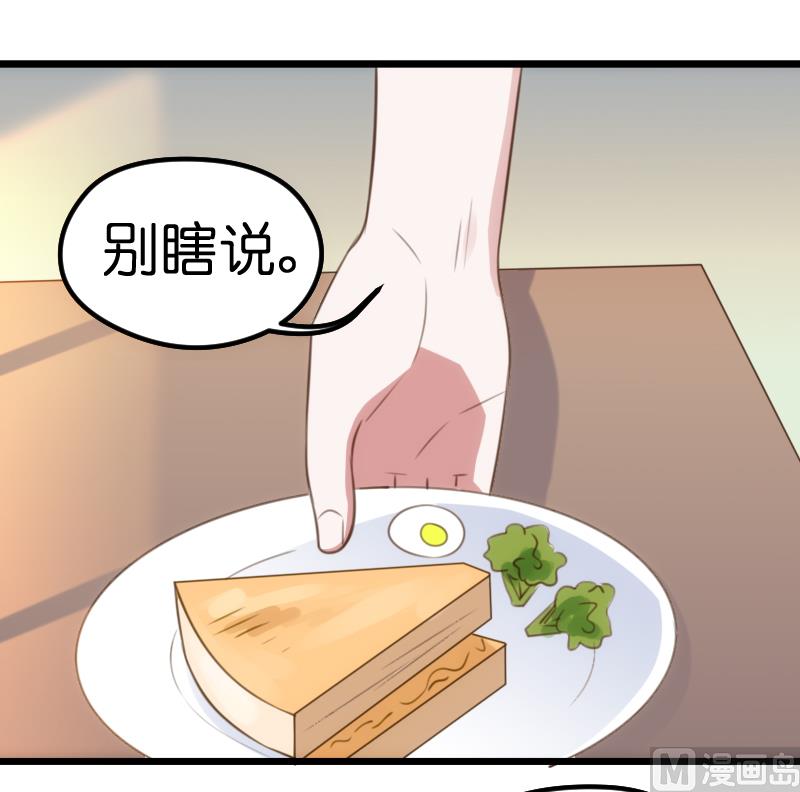 《BOSS的专属空姐》第60话 第22页