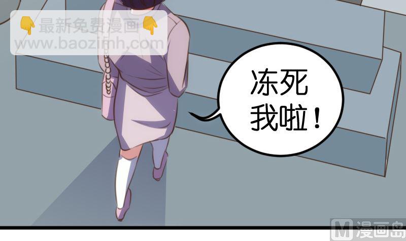 《BOSS的专属空姐》第60话 第29页