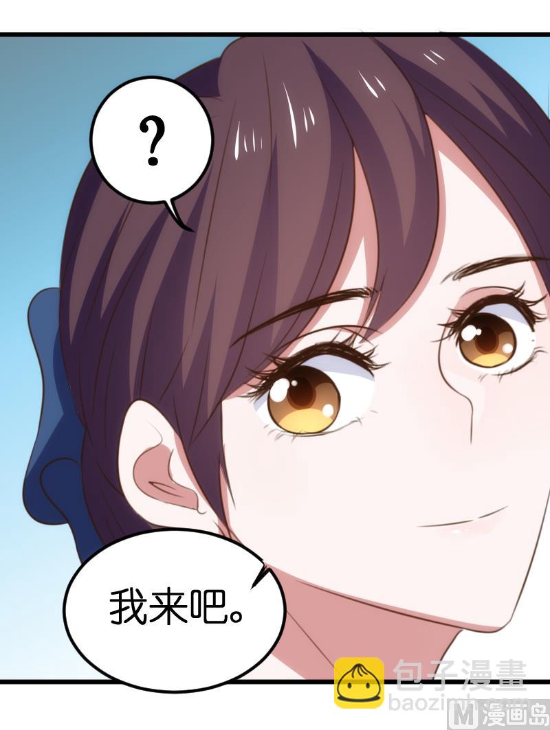 《BOSS的专属空姐》第60话 第44页