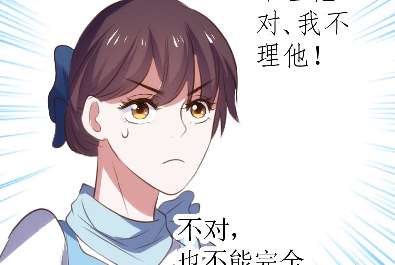 《BOSS的专属空姐》第60话 第48页