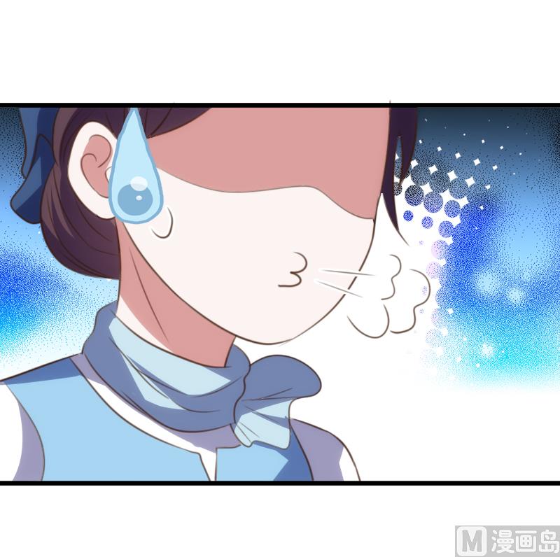 《BOSS的专属空姐》第60话 第50页
