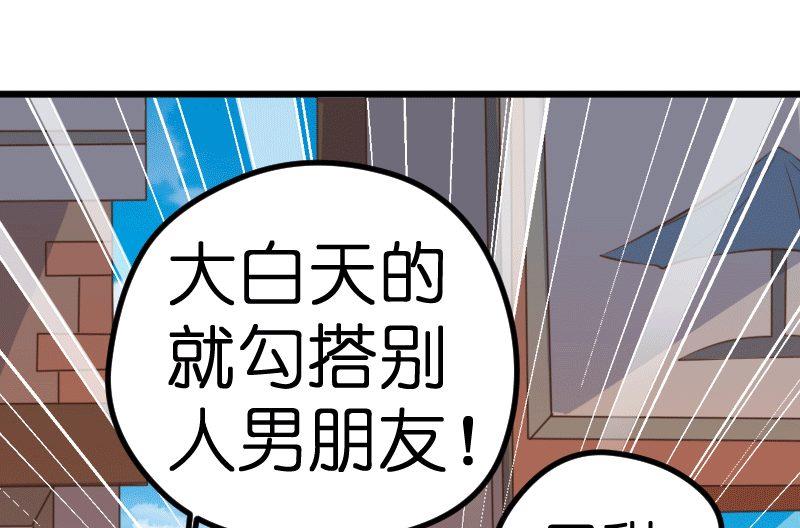 《BOSS的专属空姐》第64话 第10页