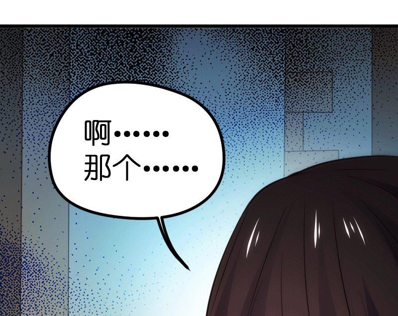 《BOSS的专属空姐》第64话 第23页