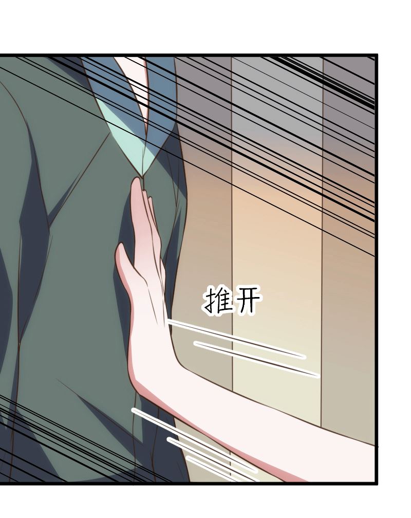 《BOSS的专属空姐》第64话 第29页