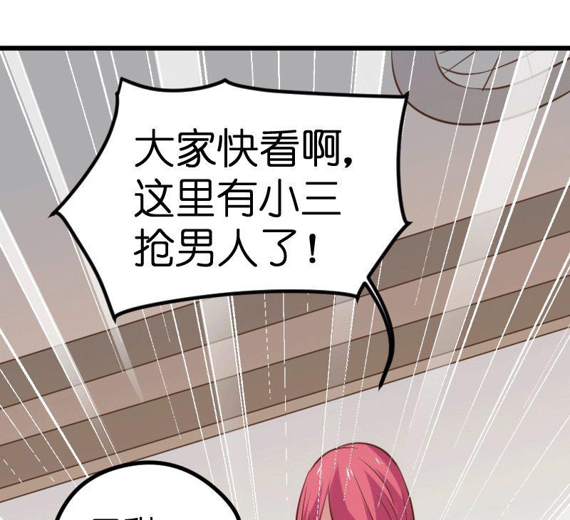 《BOSS的专属空姐》第64话 第30页