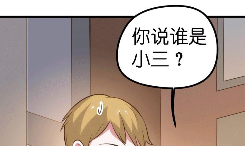 《BOSS的专属空姐》第64话 第33页