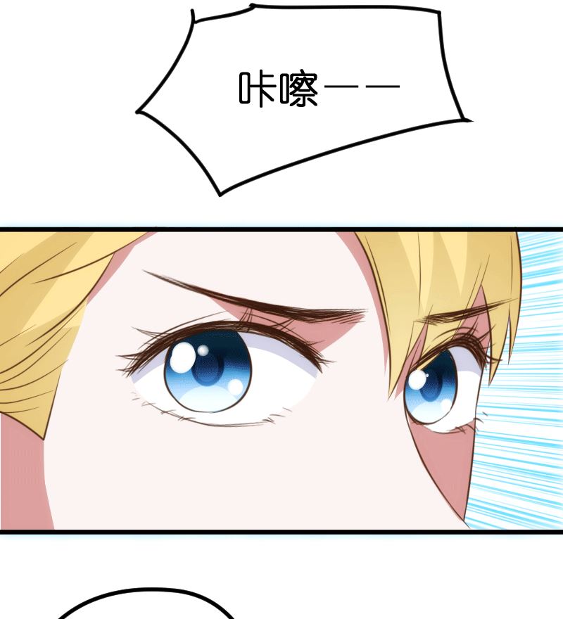 《BOSS的专属空姐》第64话 第45页