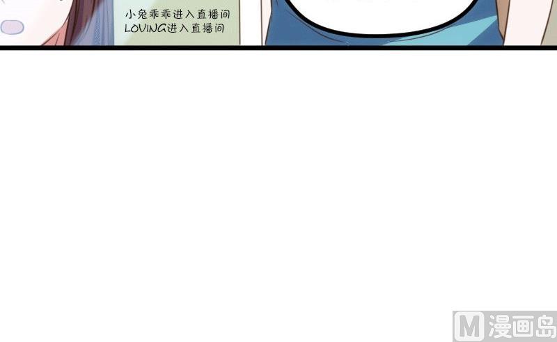 《BOSS的专属空姐》第64话 第49页