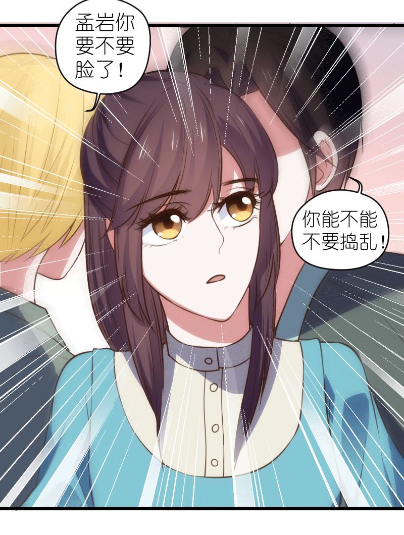 《BOSS的专属空姐》第64话 第6页