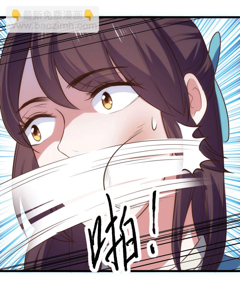 《BOSS的专属空姐》第64话 第7页