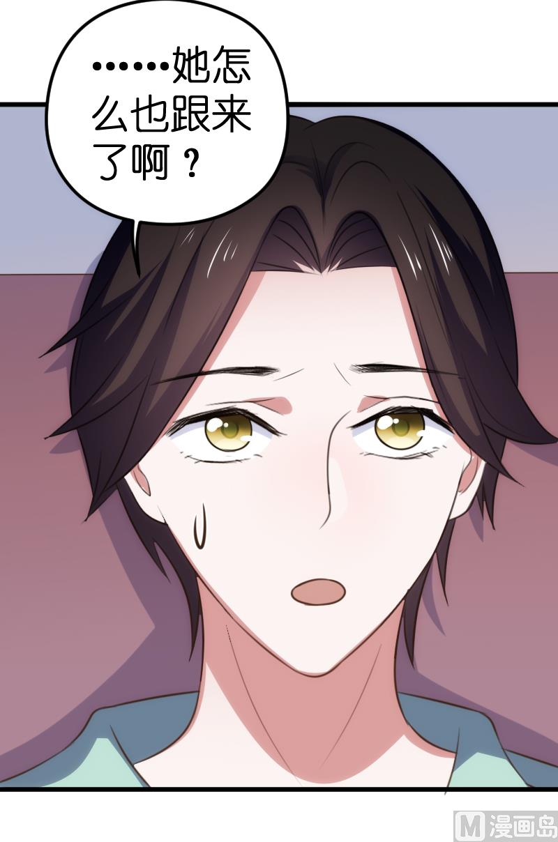《BOSS的专属空姐》第63话 第15页