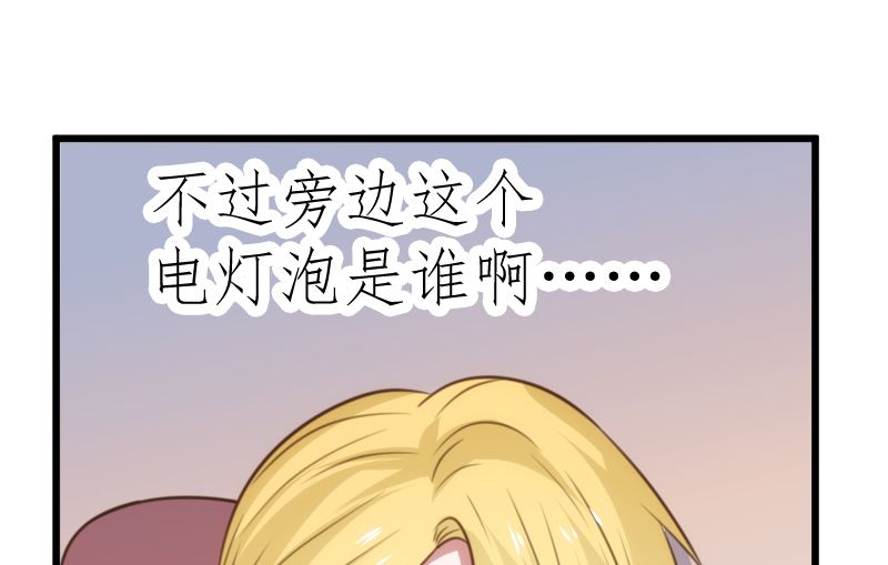 《BOSS的专属空姐》第63话 第22页