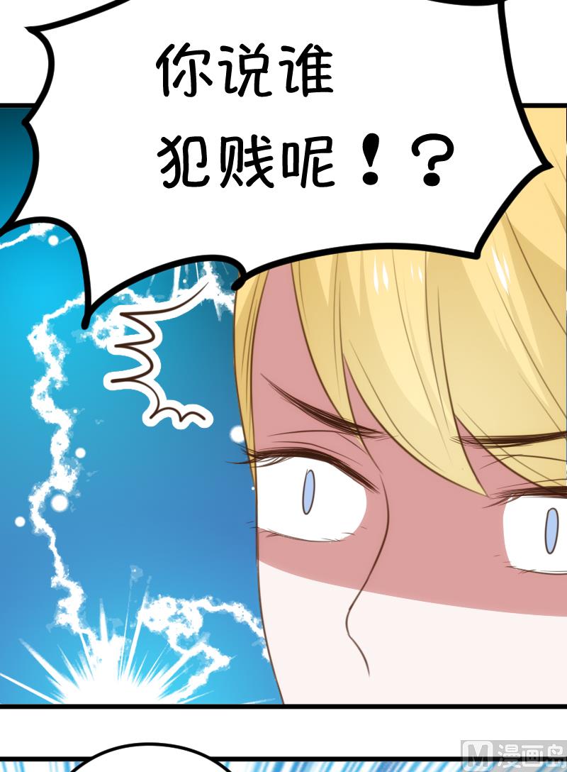 《BOSS的专属空姐》第63话 第27页