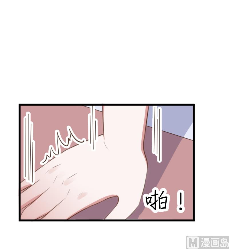 《BOSS的专属空姐》第63话 第2页