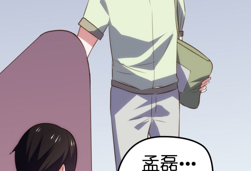 《BOSS的专属空姐》第63话 第30页