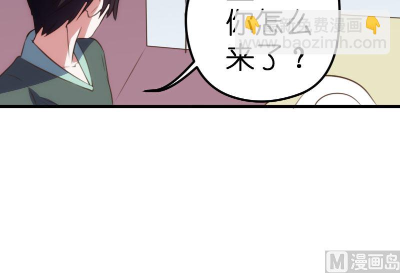 《BOSS的专属空姐》第63话 第31页
