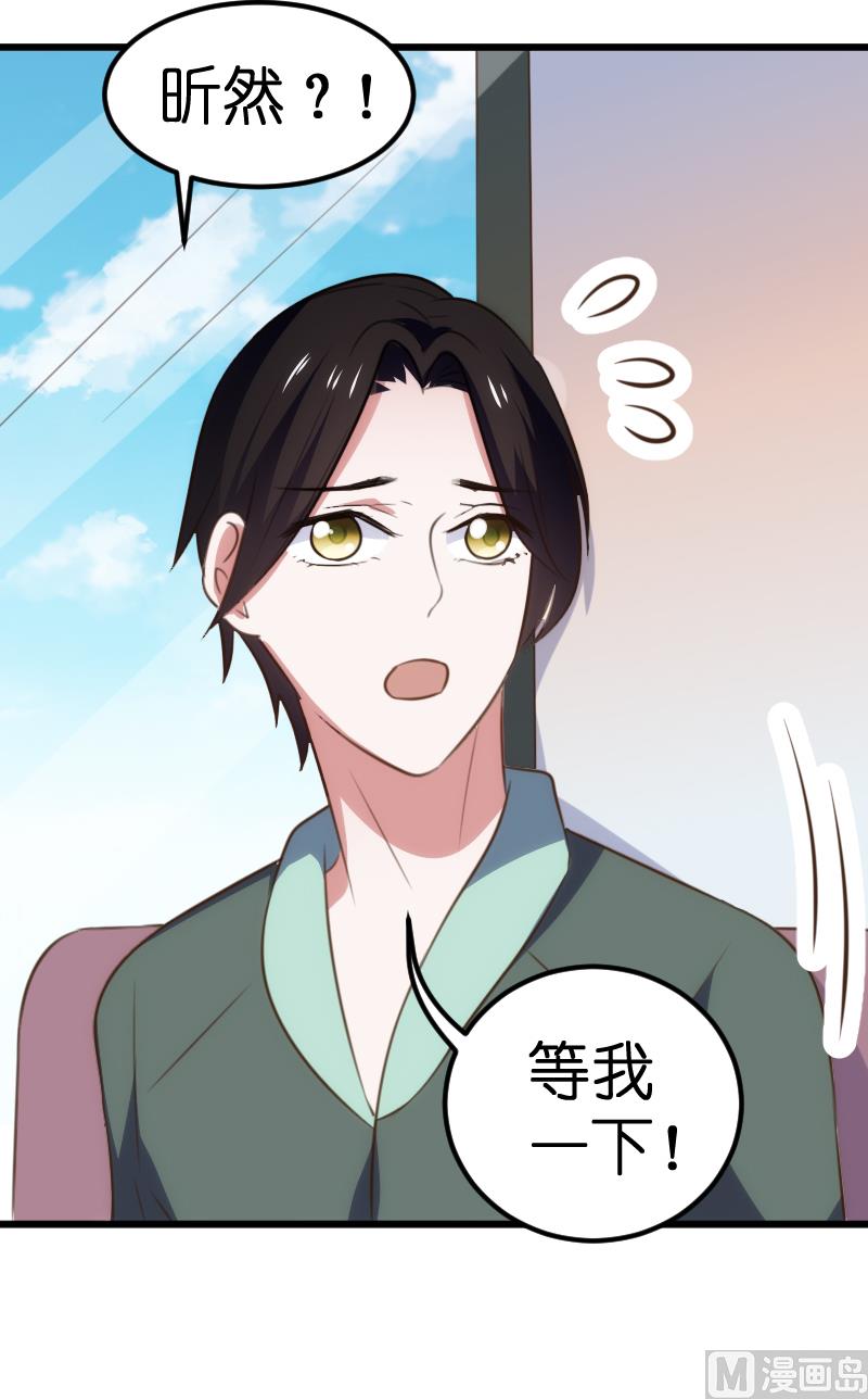 《BOSS的专属空姐》第63话 第48页
