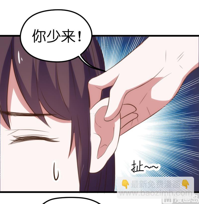 《BOSS的专属空姐》第63话 第7页