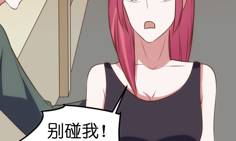 《BOSS的专属空姐》第65话 第10页