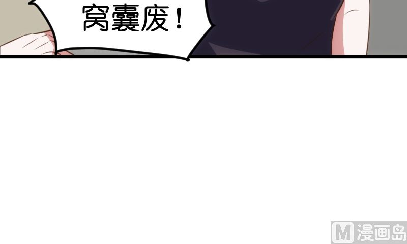 《BOSS的专属空姐》第65话 第11页