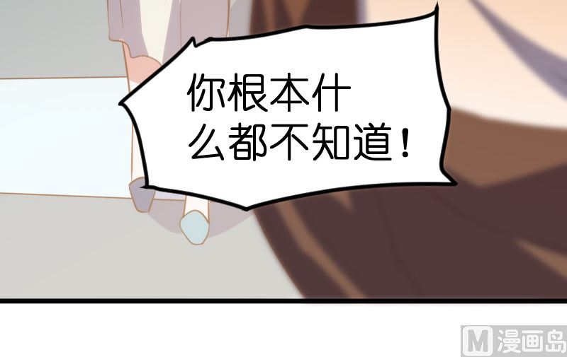 《BOSS的专属空姐》第65话 第24页