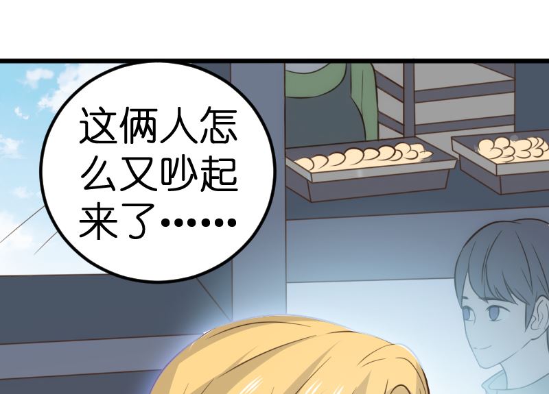 《BOSS的专属空姐》第65话 第25页