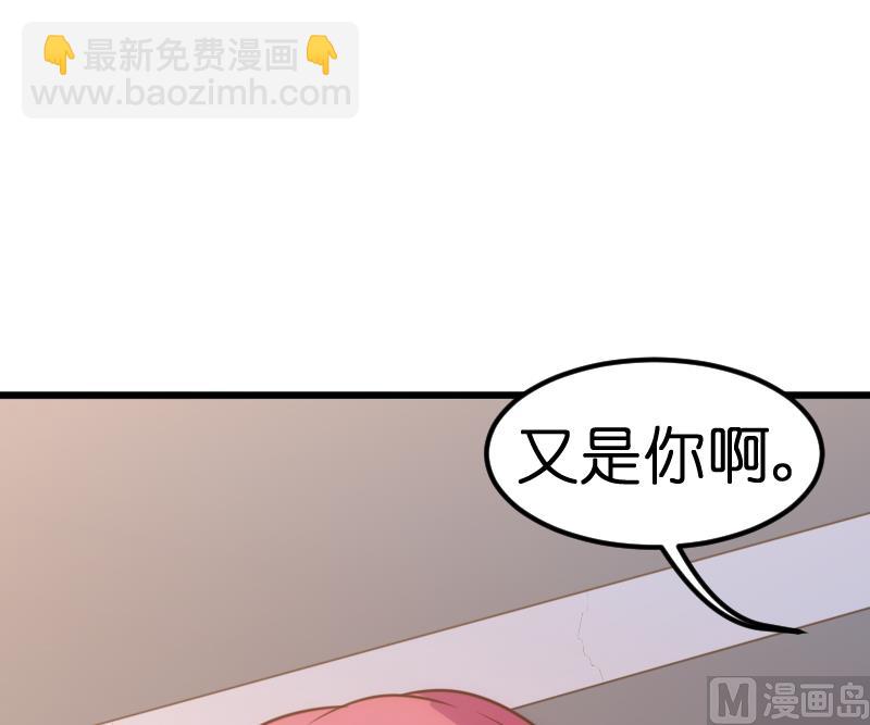 《BOSS的专属空姐》第65话 第2页