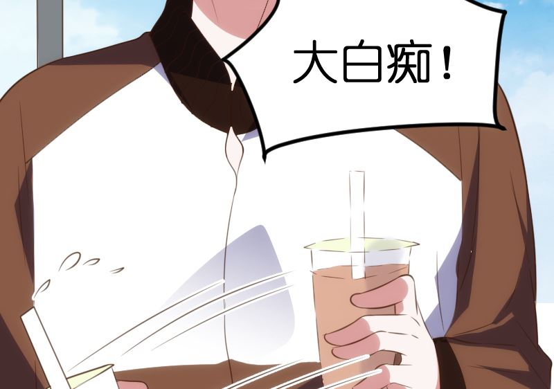 《BOSS的专属空姐》第65话 第30页