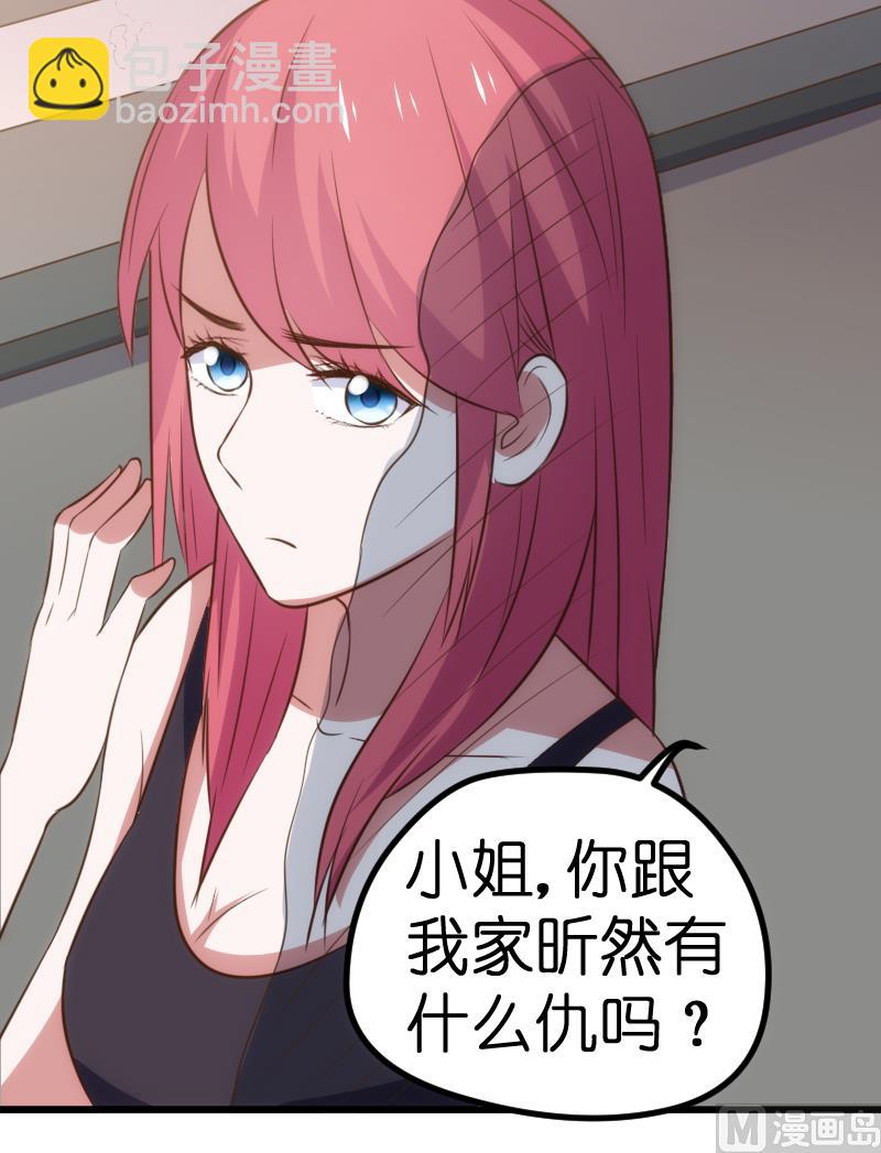 《BOSS的专属空姐》第65话 第3页