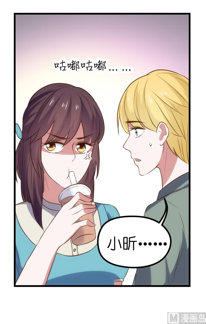 《BOSS的专属空姐》第65话 第44页