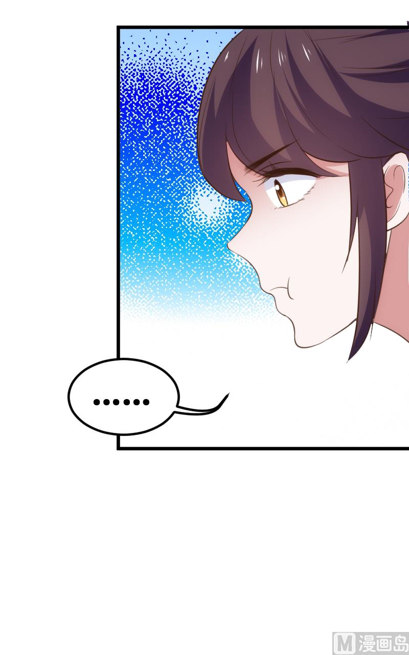 《BOSS的专属空姐》第65话 第48页