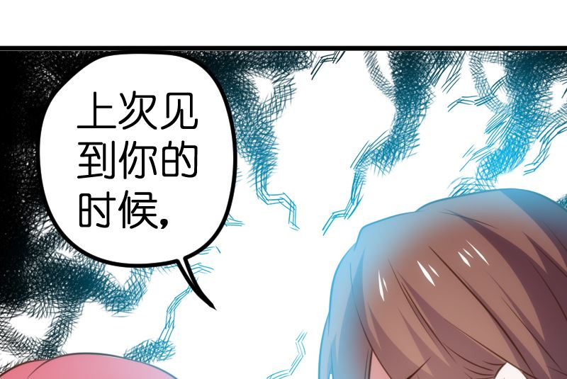 《BOSS的专属空姐》第65话 第4页