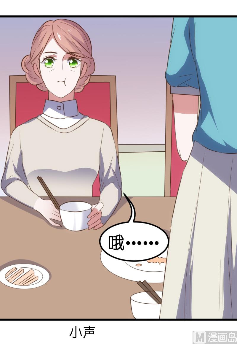 《BOSS的专属空姐》第65话 第50页