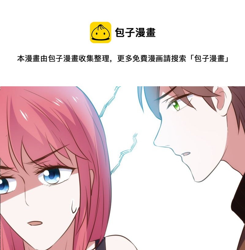 《BOSS的专属空姐》第65话 第5页