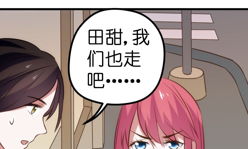 《BOSS的专属空姐》第65话 第9页