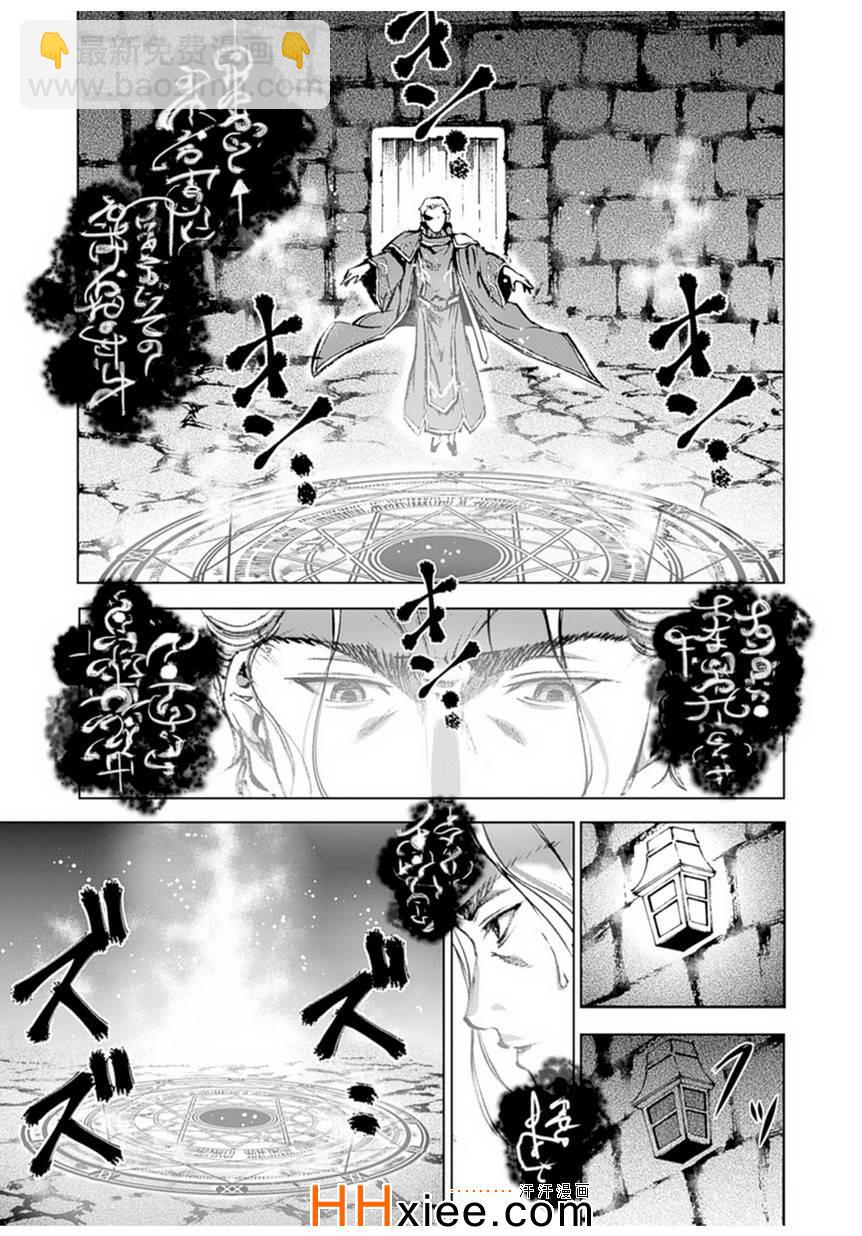 《成为魔王的方法》第1话 第15页