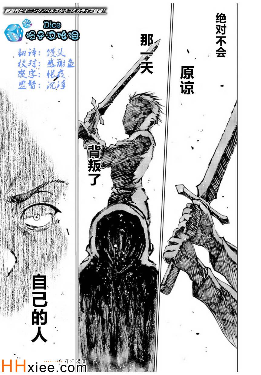 《成为魔王的方法》第1话 第1页