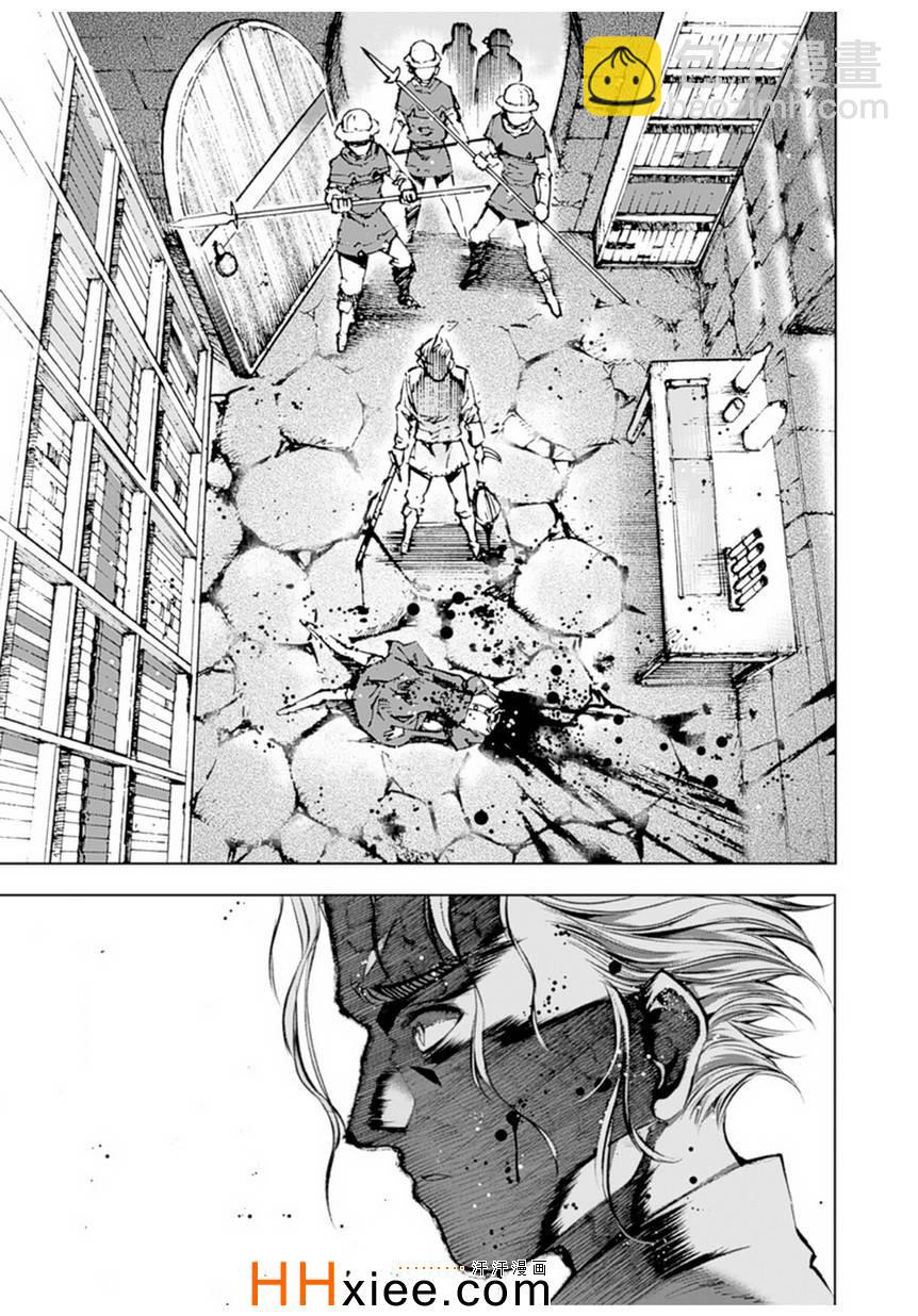 《成为魔王的方法》第1话 第5页