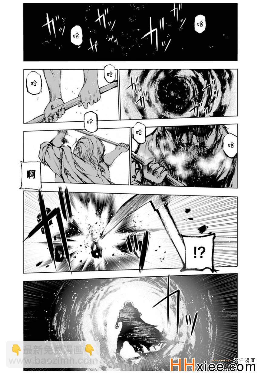 《成为魔王的方法》第1话 第7页