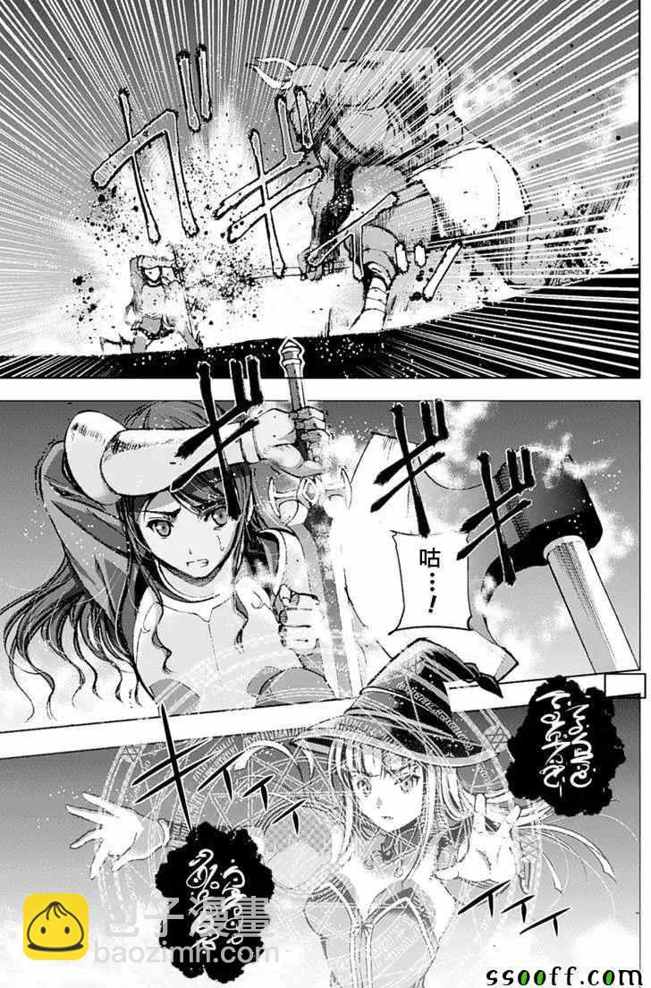 《成为魔王的方法》第8话 第18页